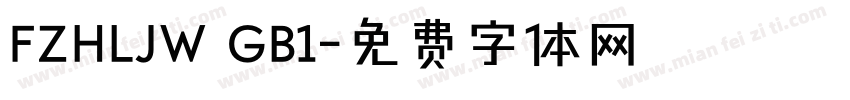 FZHLJW GB1字体转换
